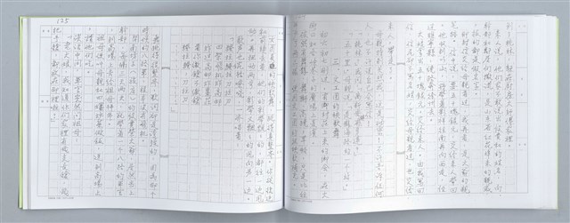 主要名稱：大動亂中小玩童（影本）圖檔，第66張，共89張