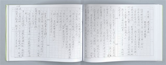 主要名稱：大動亂中小玩童（影本）圖檔，第68張，共89張