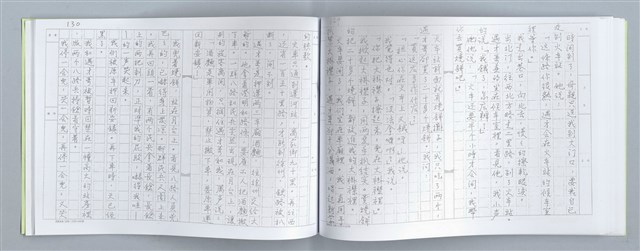 主要名稱：大動亂中小玩童（影本）圖檔，第69張，共89張
