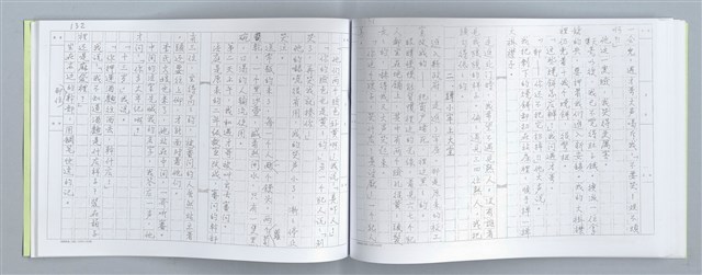 主要名稱：大動亂中小玩童（影本）圖檔，第70張，共89張