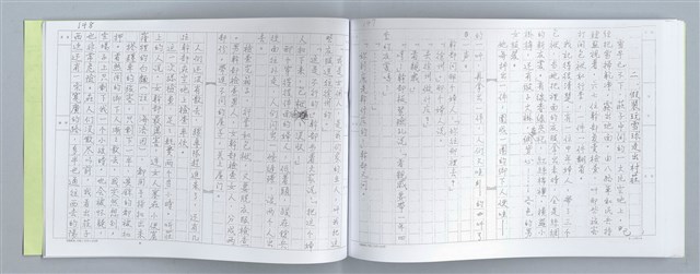 主要名稱：大動亂中小玩童（影本）圖檔，第79張，共89張