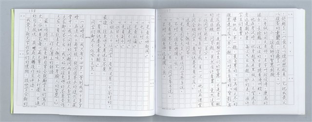 主要名稱：大動亂中小玩童（影本）圖檔，第84張，共89張