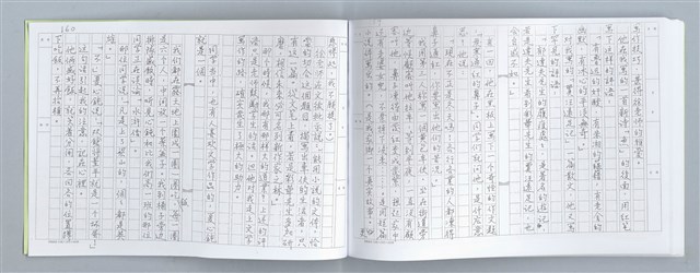 主要名稱：大動亂中小玩童（影本）圖檔，第85張，共89張