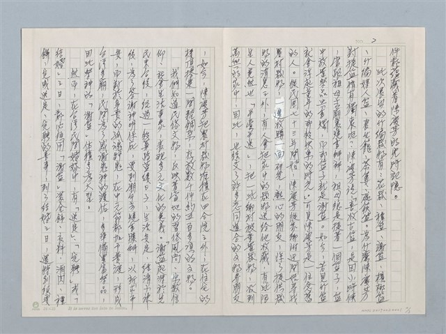 主要名稱：多少舊夢憶籃中 ─收藏家陳慶芳的文物圖檔，第2張，共3張