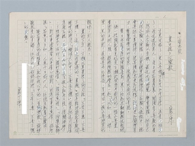 主要名稱：畫中話，心靈歌圖檔，第1張，共1張