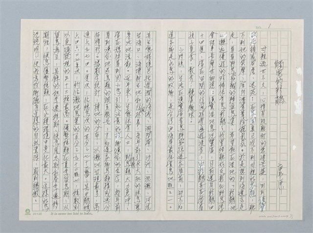 主要名稱：觸電的彩鷸圖檔，第1張，共3張
