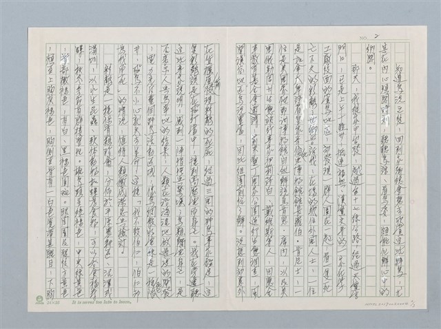 主要名稱：觸電的彩鷸圖檔，第2張，共3張