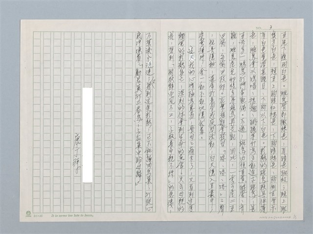 主要名稱：觸電的彩鷸圖檔，第3張，共3張