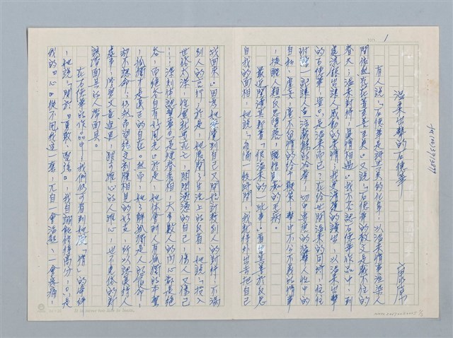 主要名稱：溫柔出擊的石德華圖檔，第1張，共3張