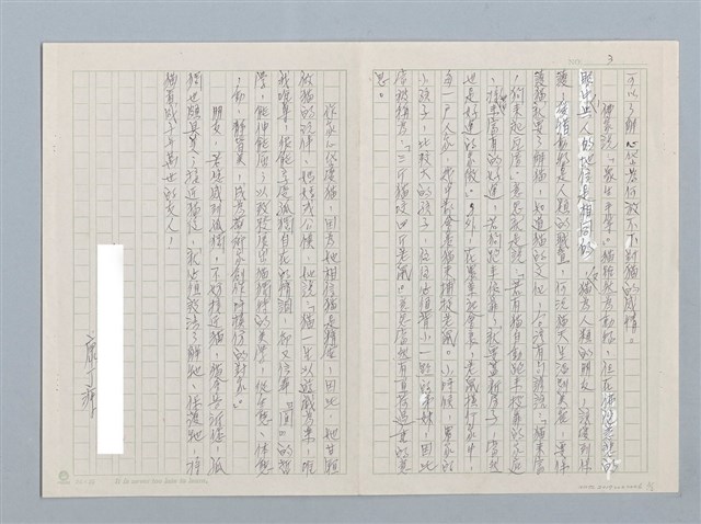 主要名稱：放不下猫情的心岱圖檔，第3張，共3張