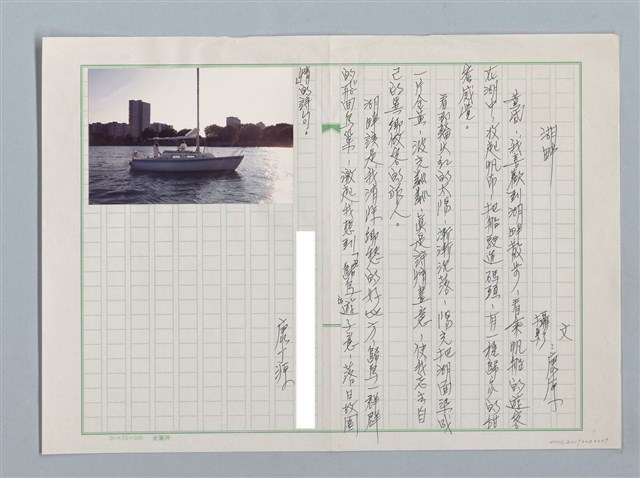 主要名稱：湖畔圖檔，第1張，共1張