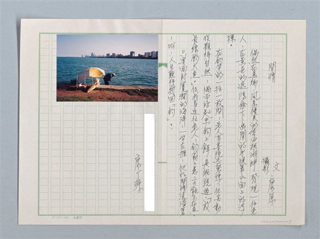 主要名稱：閒情圖檔，第1張，共1張
