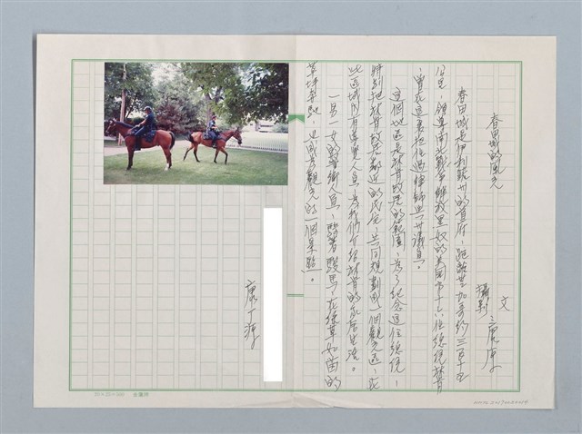 主要名稱：春田城的風光圖檔，第1張，共1張