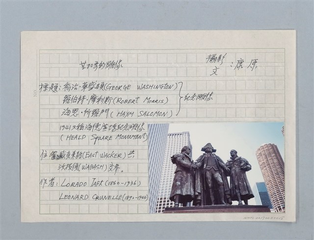 主要名稱：芝加哥的雕像圖檔，第1張，共1張
