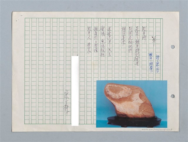 主要名稱：十二生肖詩——羊圖檔，第1張，共1張