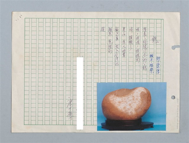 主要名稱：十二生肖詩——雞圖檔，第1張，共1張
