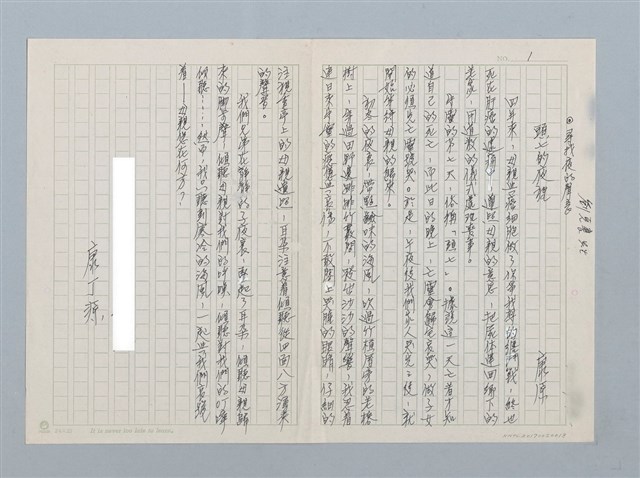 主要名稱：頭七的夜裡圖檔，第1張，共1張