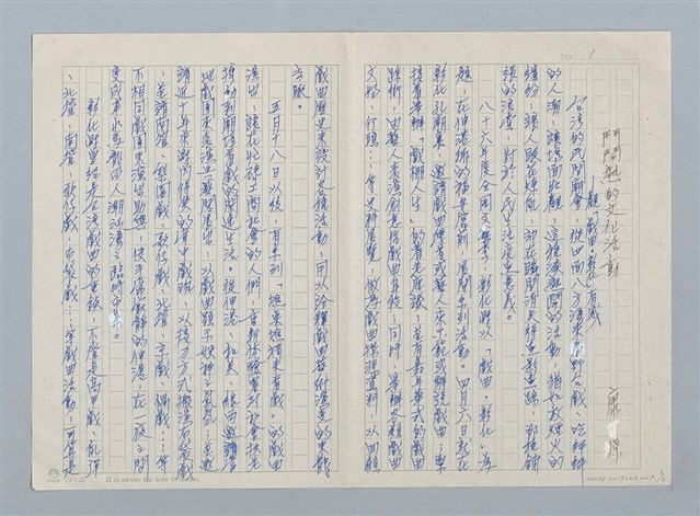 主要名稱：鬥熱鬧的文化活動圖檔，第1張，共5張