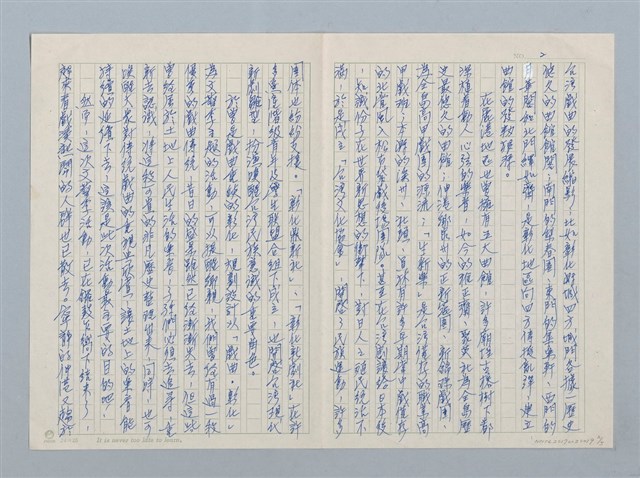 主要名稱：鬥熱鬧的文化活動圖檔，第2張，共5張
