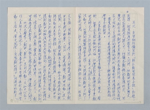 主要名稱：鬥熱鬧的文化活動圖檔，第4張，共5張