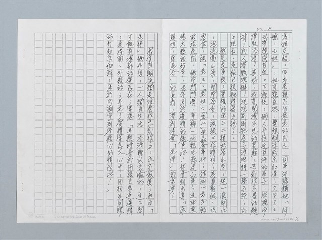 主要名稱：關於愛情(影本)圖檔，第2張，共2張
