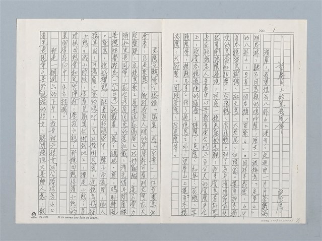 主要名稱：望寮山上的黑色風箏(影本)圖檔，第1張，共3張