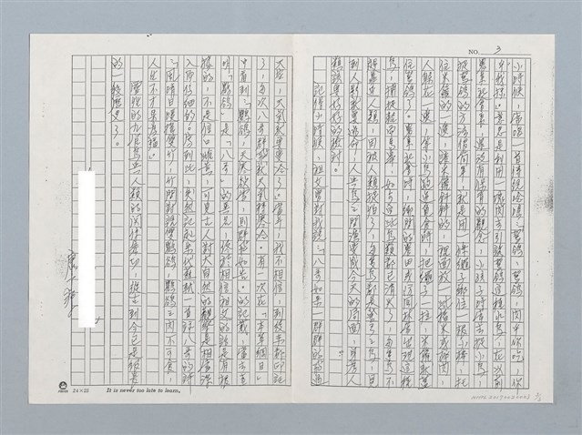 主要名稱：靈性的九官鳥(影本)圖檔，第3張，共3張