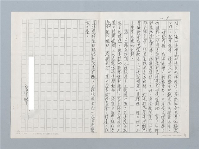 主要名稱：消失的台灣水雉(影本)圖檔，第3張，共3張