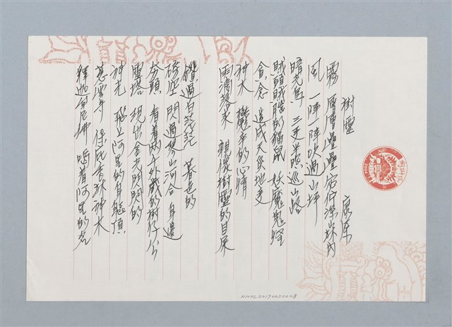 主要名稱：樹靈圖檔，第1張，共1張