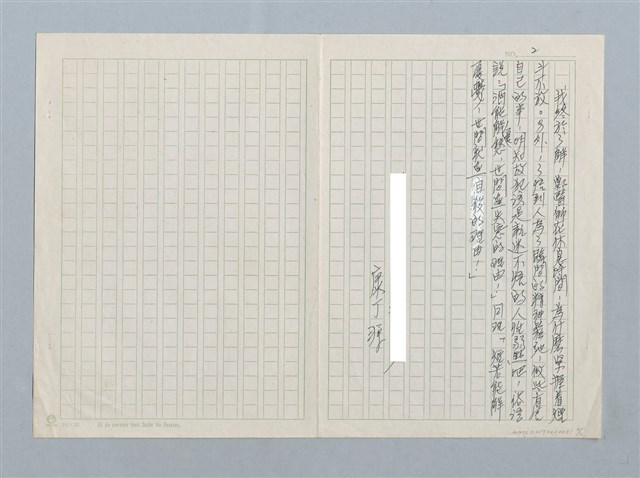 主要名稱：煙斗與醫生圖檔，第2張，共2張