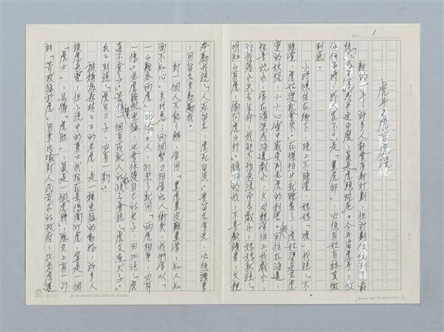 主要名稱：虎年，虎言虎語圖檔，第1張，共3張