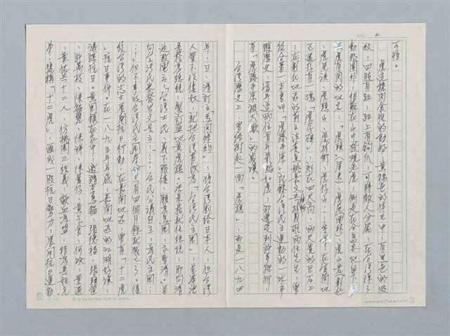 主要名稱：虎年，虎言虎語圖檔，第2張，共3張