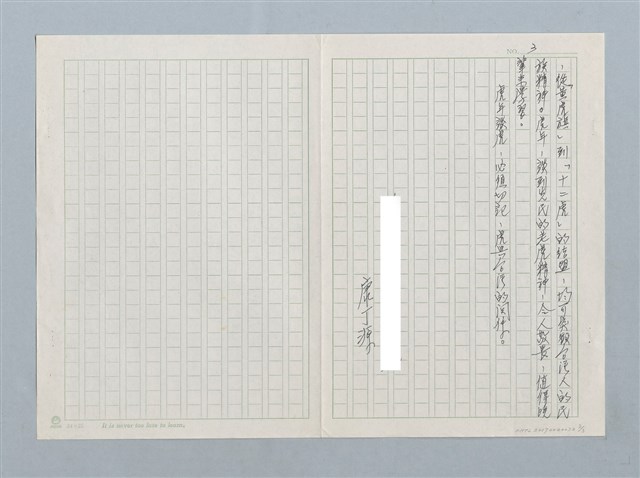主要名稱：虎年，虎言虎語圖檔，第3張，共3張