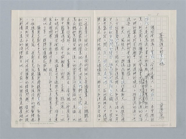 主要名稱：蒼茫溪口的東方鴴圖檔，第1張，共3張