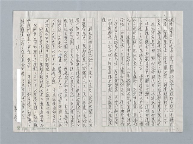 主要名稱：蒼茫溪口的東方鴴圖檔，第3張，共3張