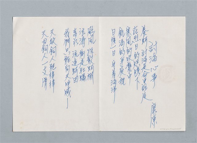 主要名稱：討海心事圖檔，第1張，共1張
