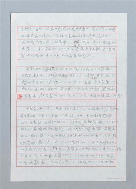 主要名稱：心疼─祭僥偉嘉圖檔，第2張，共3張