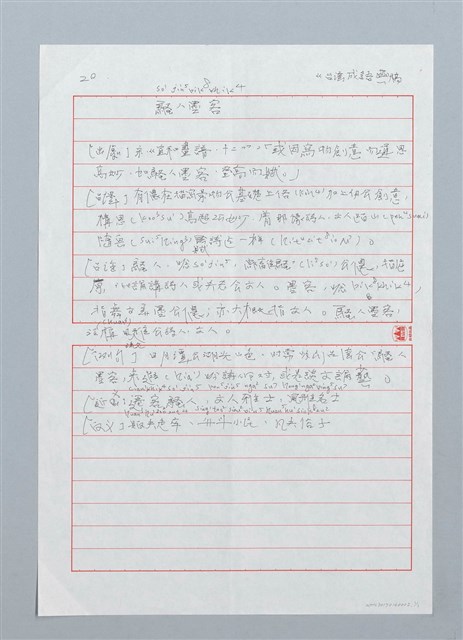 主要名稱：騷人墨客圖檔，第1張，共1張