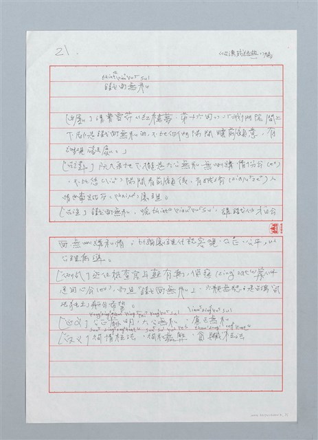 主要名稱：鐵面無私圖檔，第1張，共1張