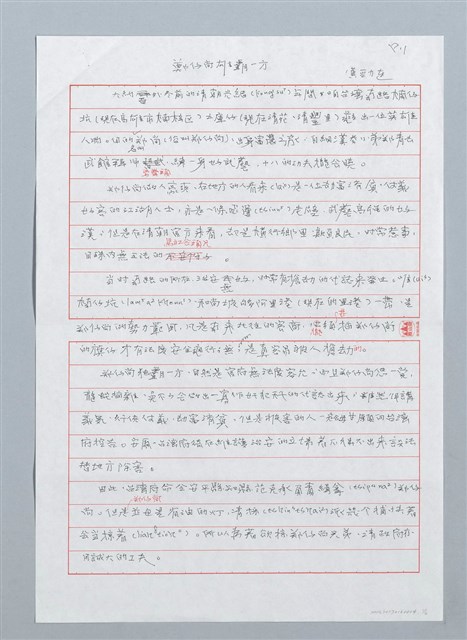 主要名稱：鄭仔尚雄霸一方圖檔，第1張，共6張