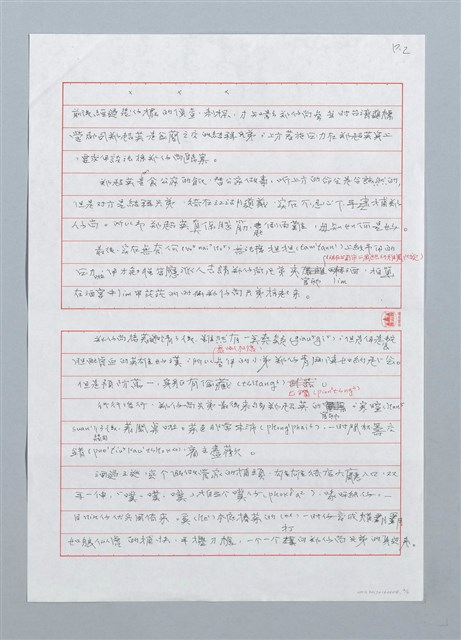 主要名稱：鄭仔尚雄霸一方圖檔，第2張，共6張