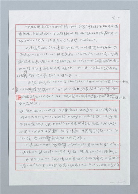 主要名稱：鄭仔尚雄霸一方圖檔，第5張，共6張