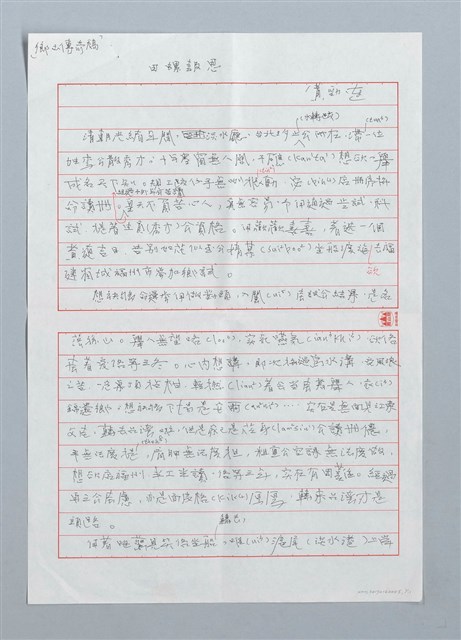 主要名稱：田螺報恩圖檔，第1張，共11張