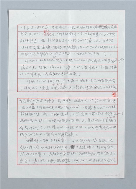 主要名稱：田螺報恩圖檔，第2張，共11張