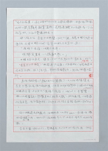 主要名稱：田螺報恩圖檔，第3張，共11張