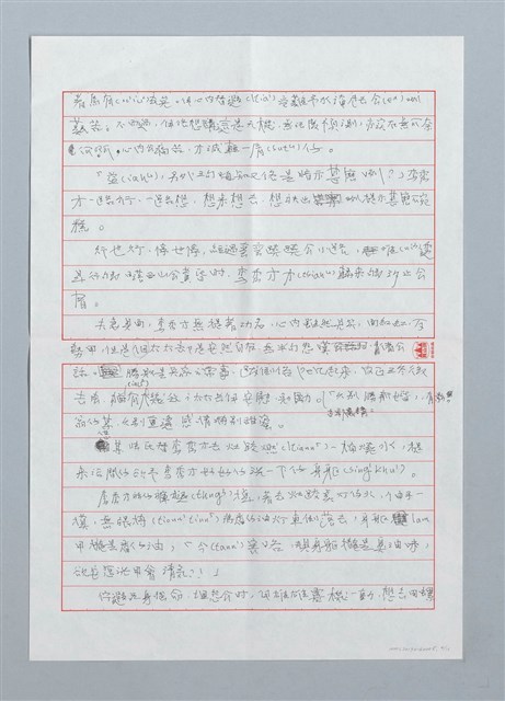 主要名稱：田螺報恩圖檔，第4張，共11張