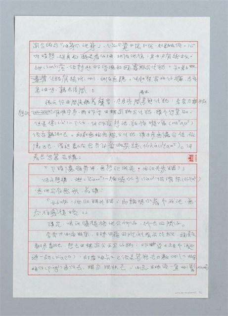 主要名稱：田螺報恩圖檔，第5張，共11張