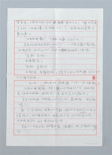 主要名稱：田螺報恩圖檔，第6張，共11張