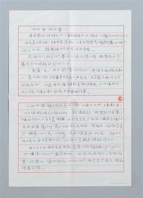 主要名稱：田螺報恩圖檔，第7張，共11張