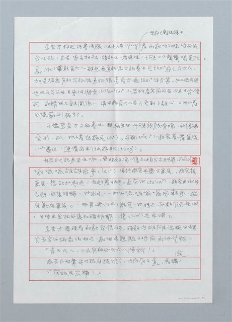 主要名稱：田螺報恩圖檔，第8張，共11張